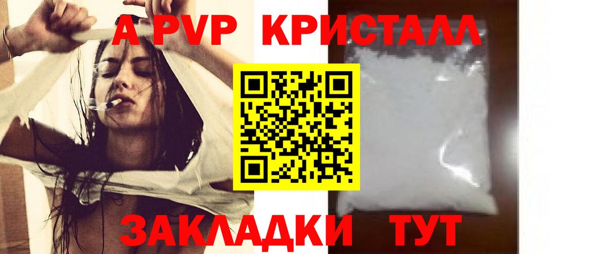 Alpha-PVP СК  Alfa_PVP Соль  A PVP  Камышин  Вход с VPN 