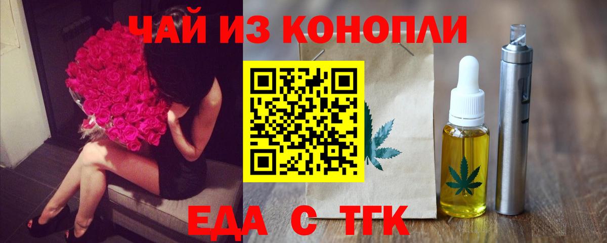 Камышин  Cannafood марихуана  Вход с VPN 