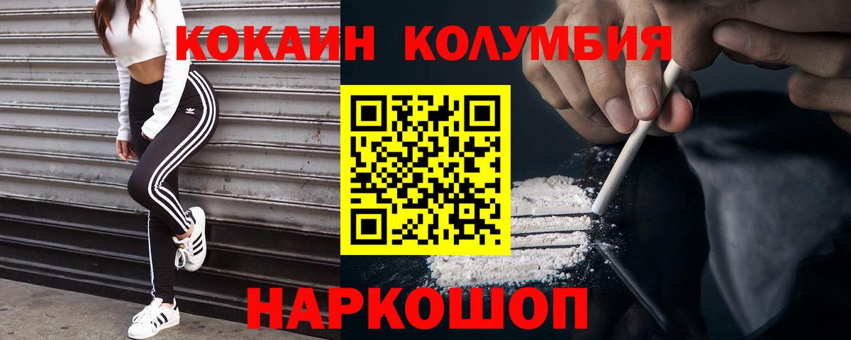 Cocaine FishScale  как найти закладки  Вход с VPN  Камышин  COCAIN FishScale 