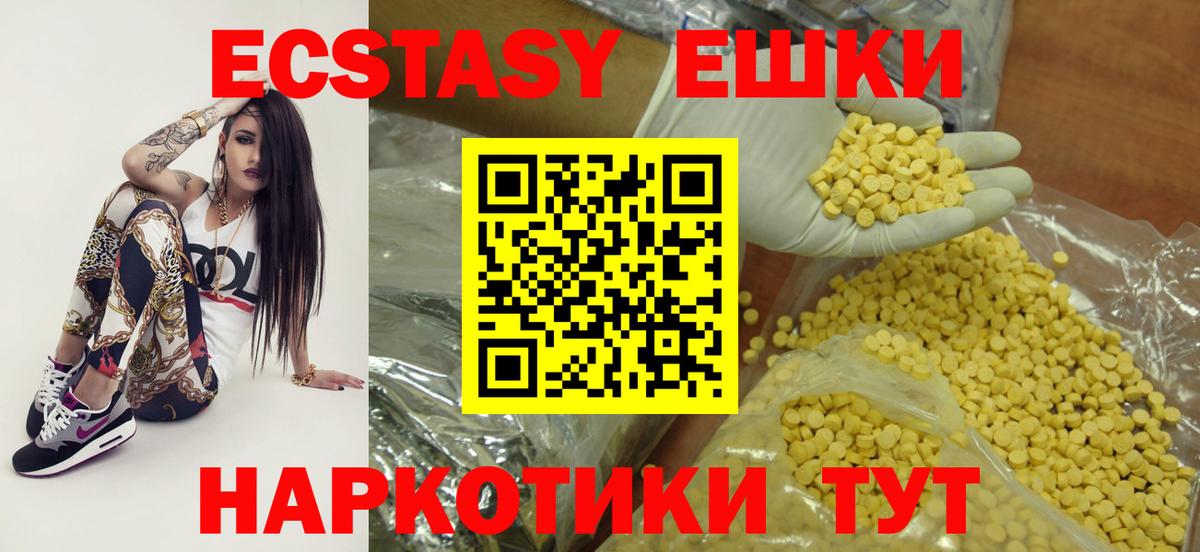 Экстази ешки  Вход с VPN  shop какой сайт  Экстази  Экстази бентли  Камышин 