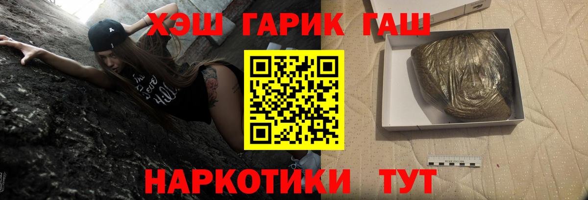 ГАШИШ Изолятор  ГАШ хэш  Вход с VPN  ГАШ  Камышин 