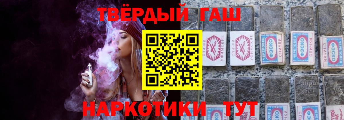 ГАШИШ Cannabis Камышин
