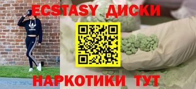 экстази Краснознаменск