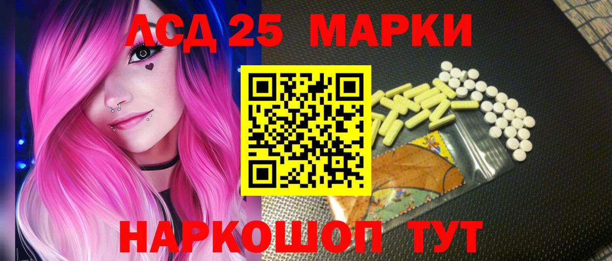 ЛСД экстази кислота Камышин