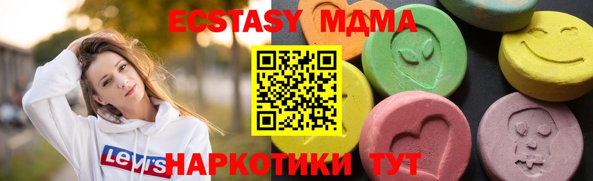MDMA  МДМА crystal  Камышин  Вход с VPN  МДМА VHQ 