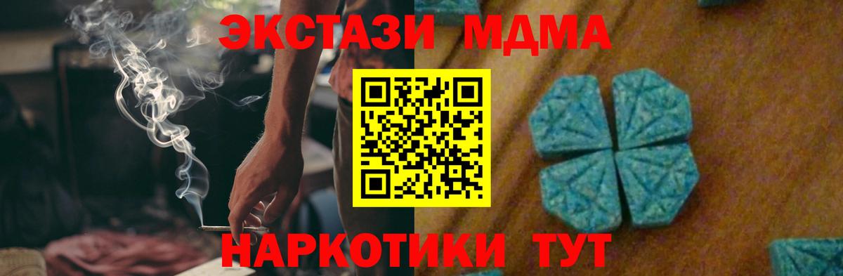 MDMA VHQ Камышин
