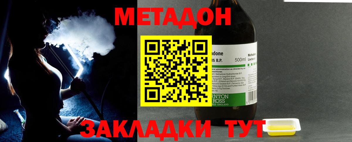 Метадон VHQ  МЕТАДОН кристалл  Вход с VPN  Камышин 