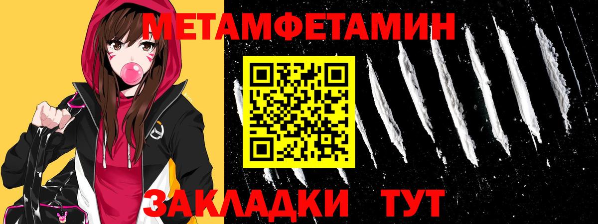 МЕТАМФЕТАМИН витя Камышин