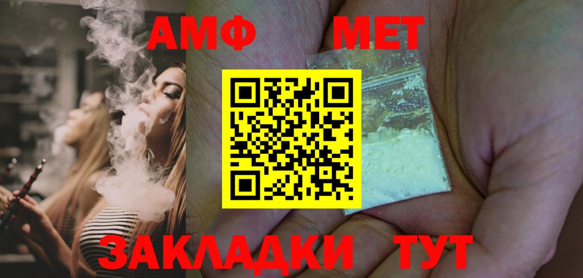 Камышин  Метамфетамин витя  Вход с VPN 