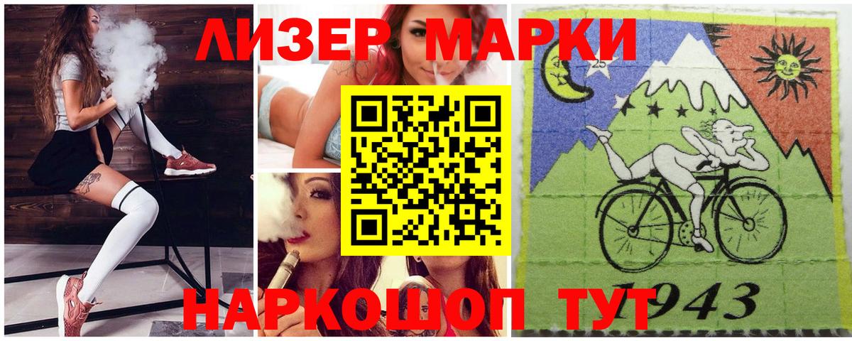 Камышин  Наркотические марки 1,8мг  Наркотические марки  Вход с VPN 