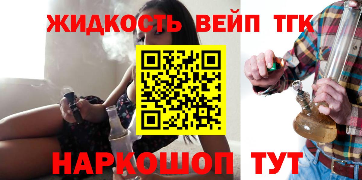 ТГК Wax Камышин