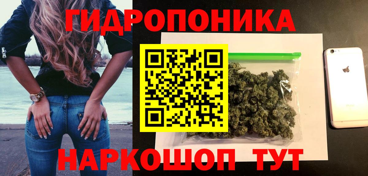 Камышин  Каннабис AK-47  Марихуана конопля  Бошки Шишки White Widow  Вход с VPN 